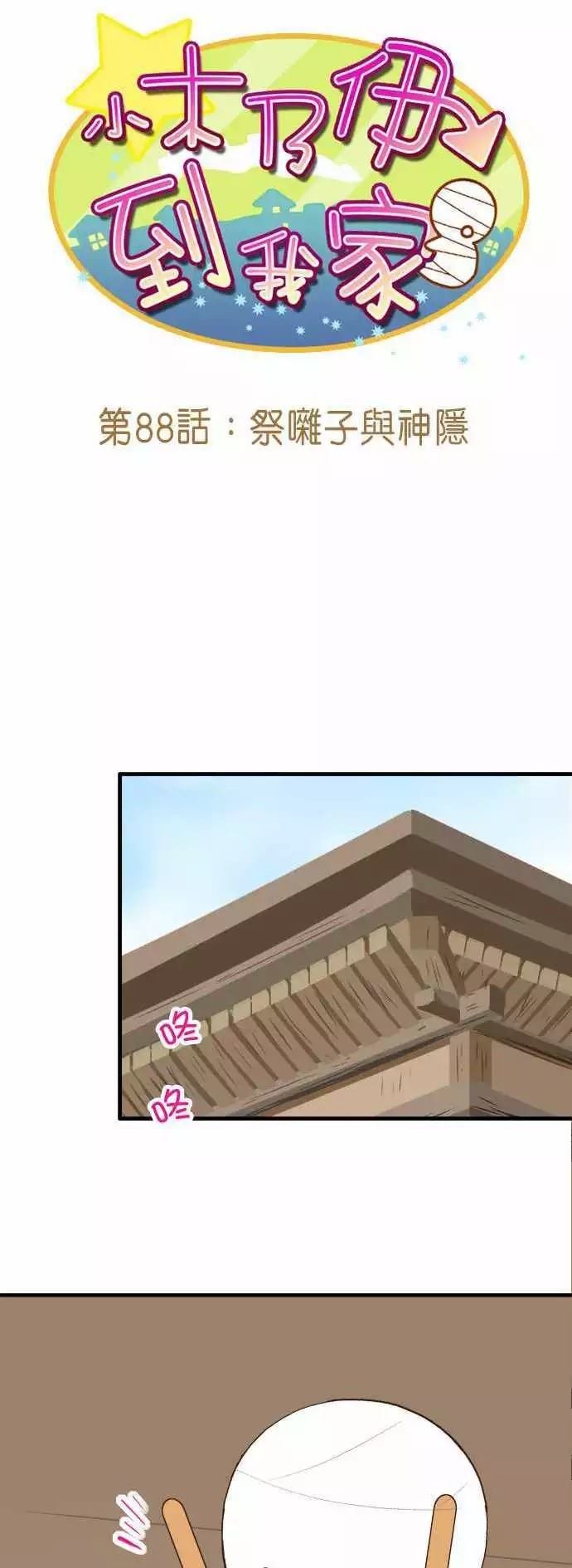 第88话