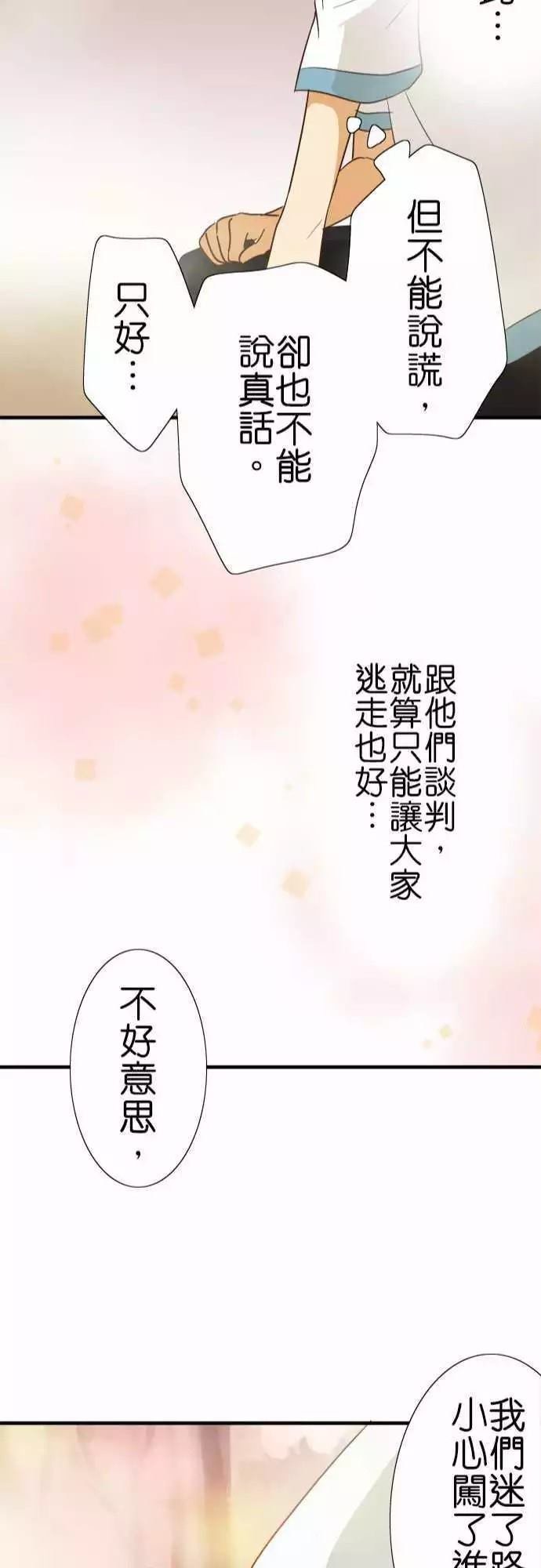第88话