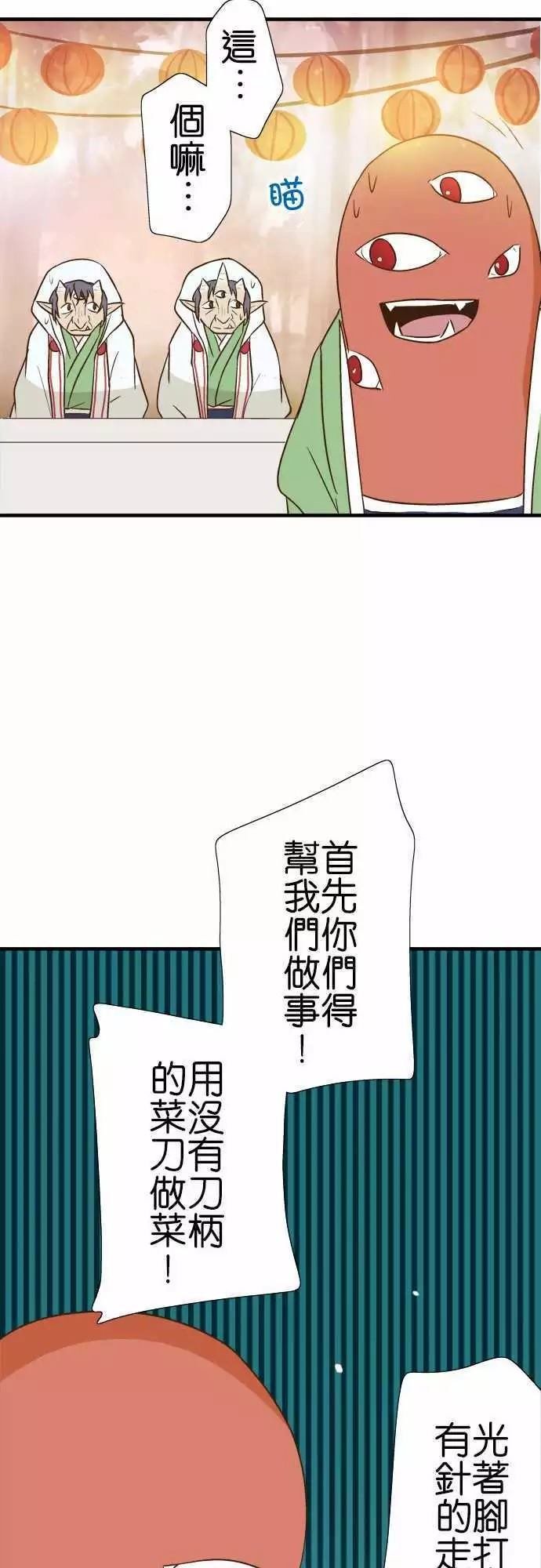 第88话