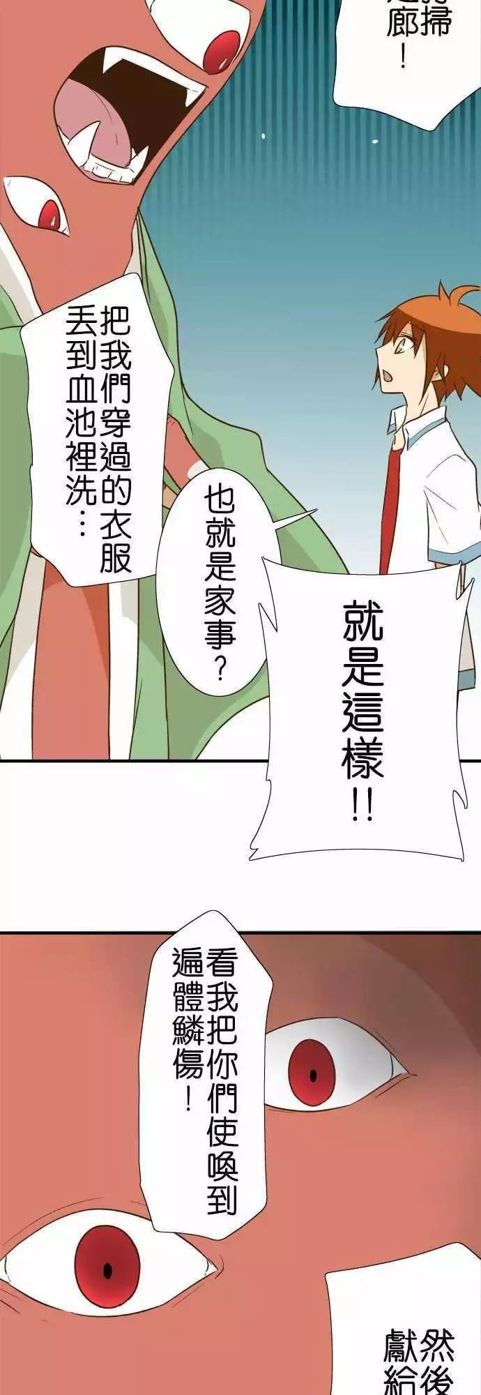 第88话