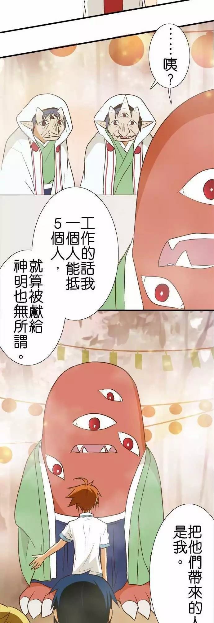 第88话