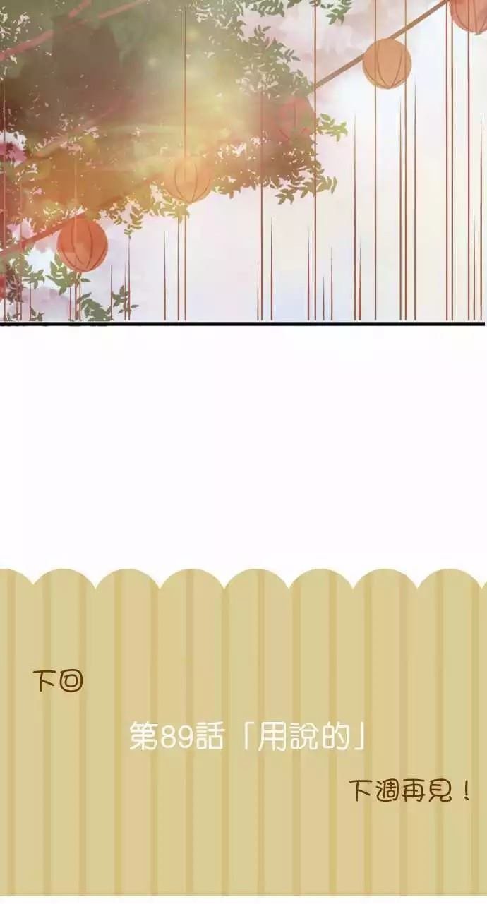 第88话
