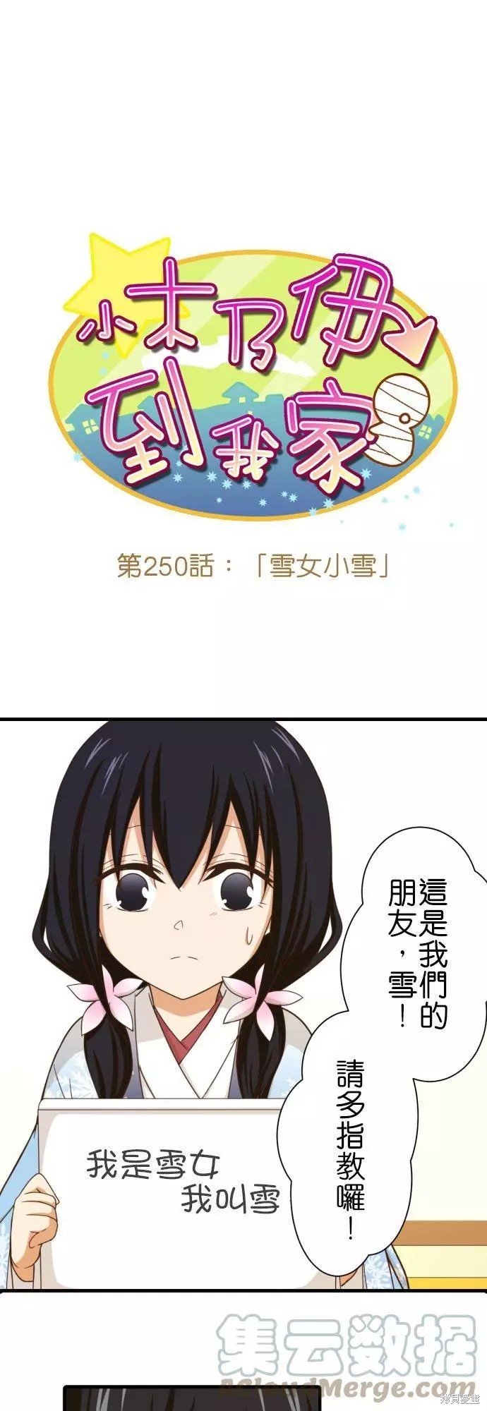第250话
