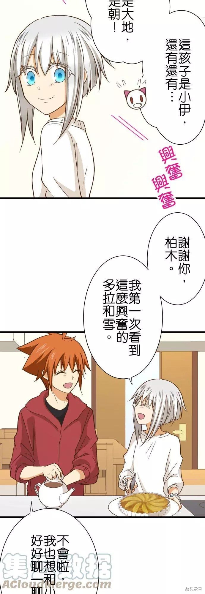 第250话