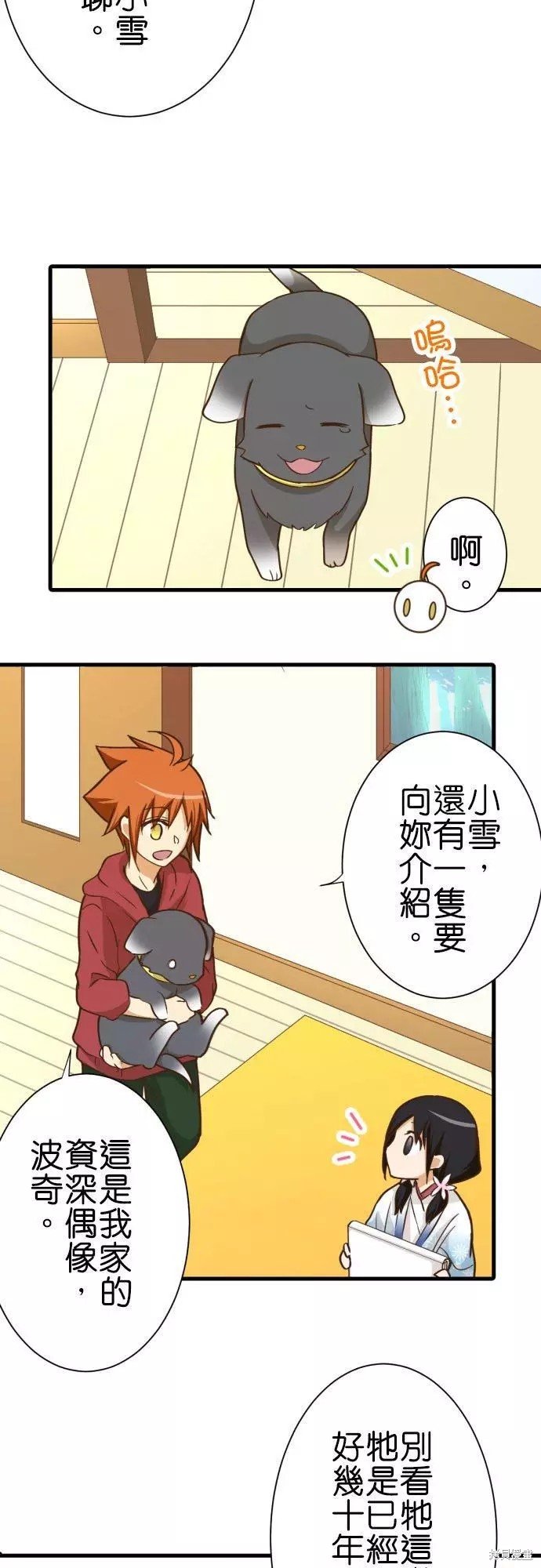 第250话