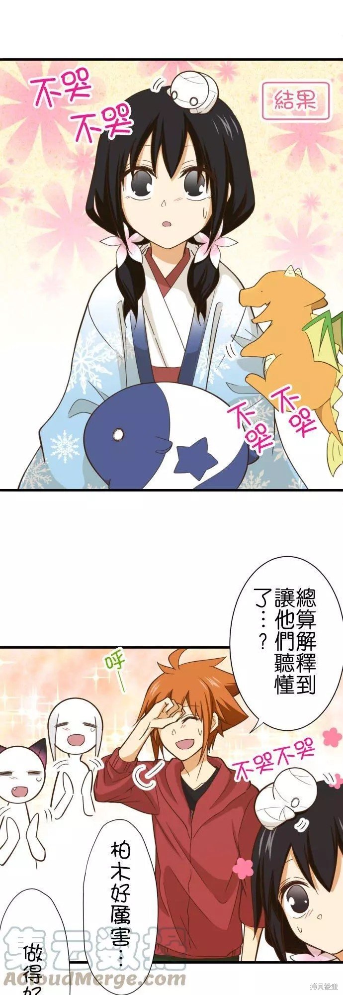 第250话