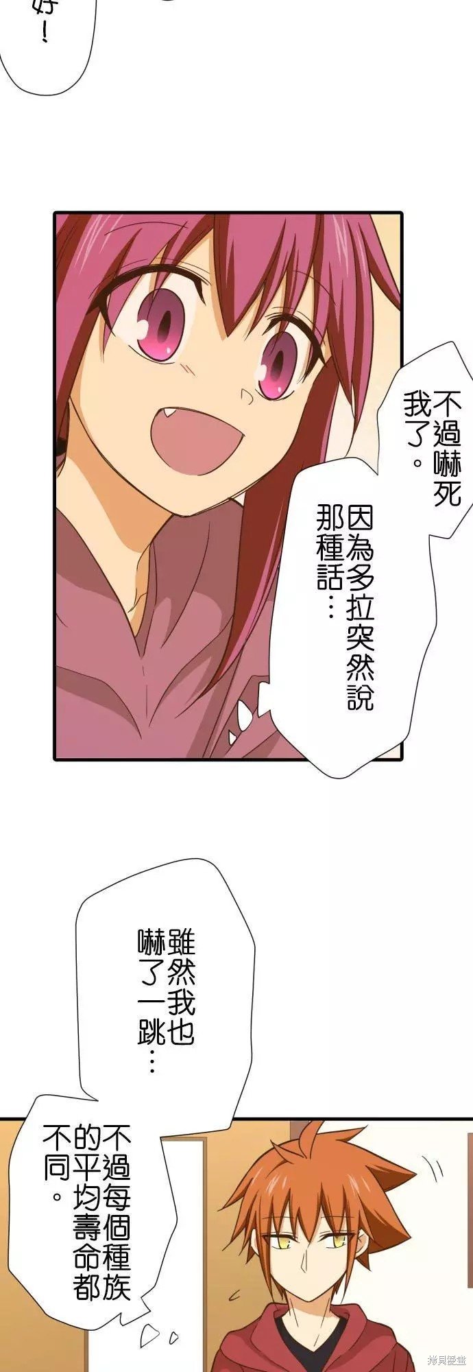 第250话