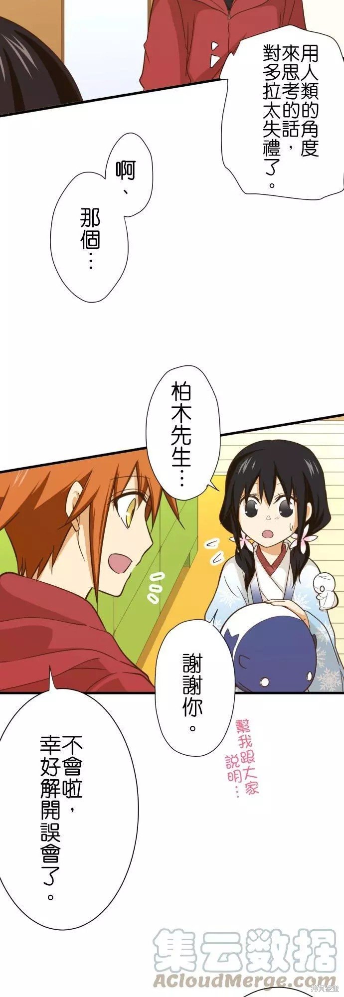 第250话
