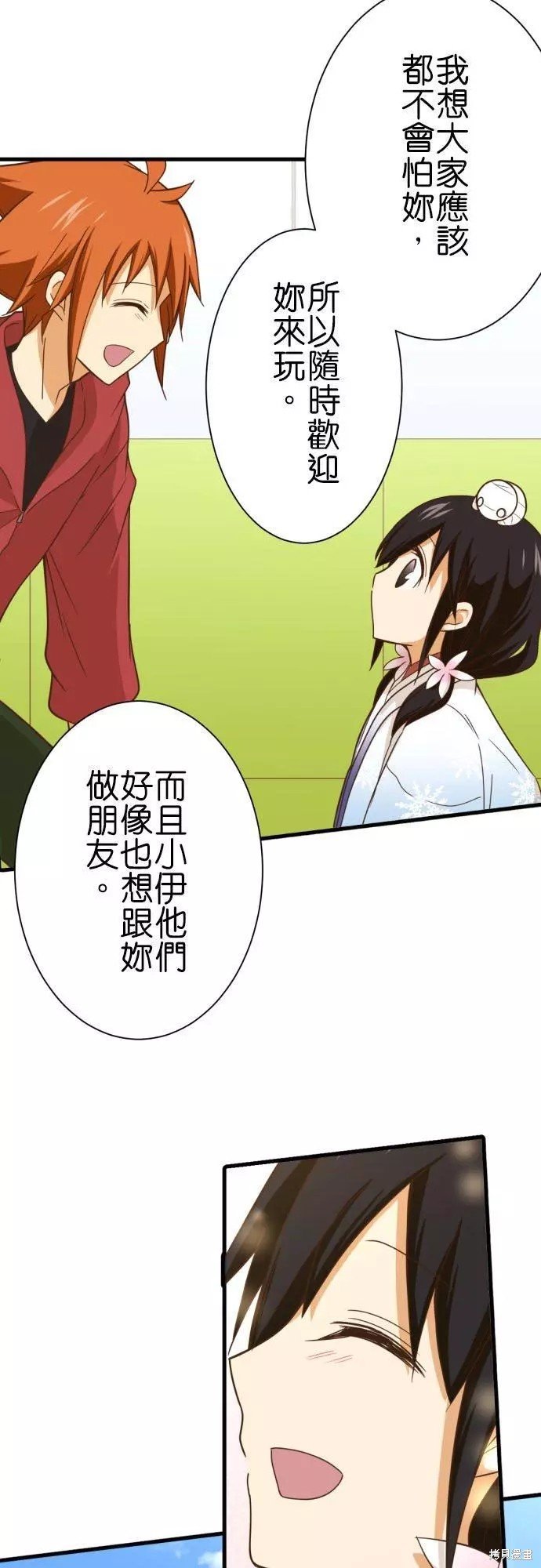 第250话