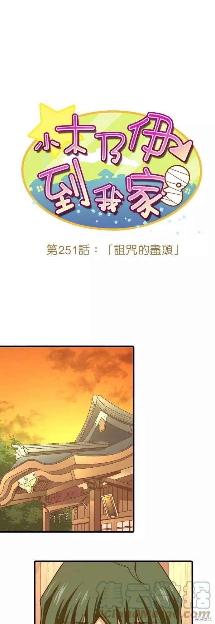 第251话