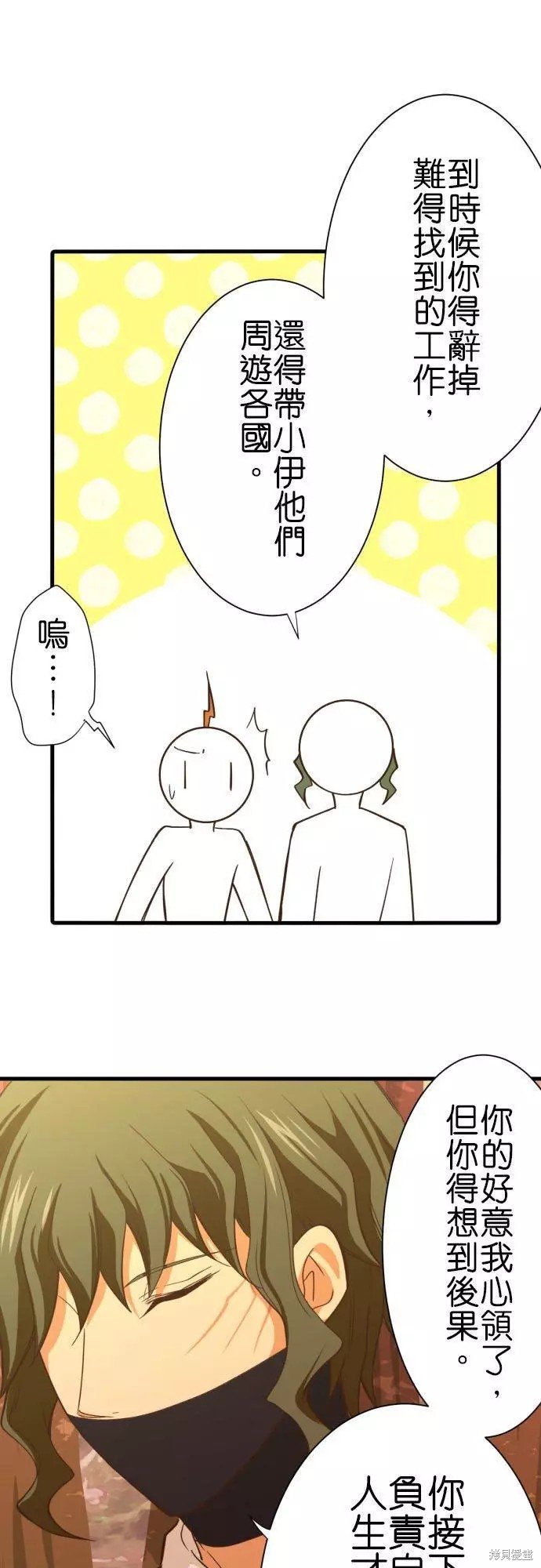 第251话