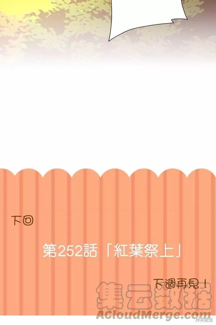 第251话