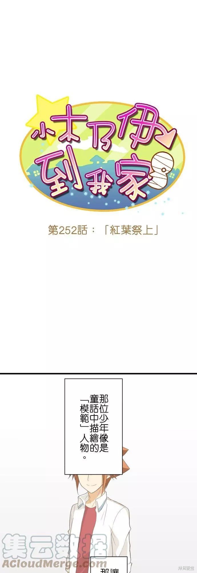 第252话
