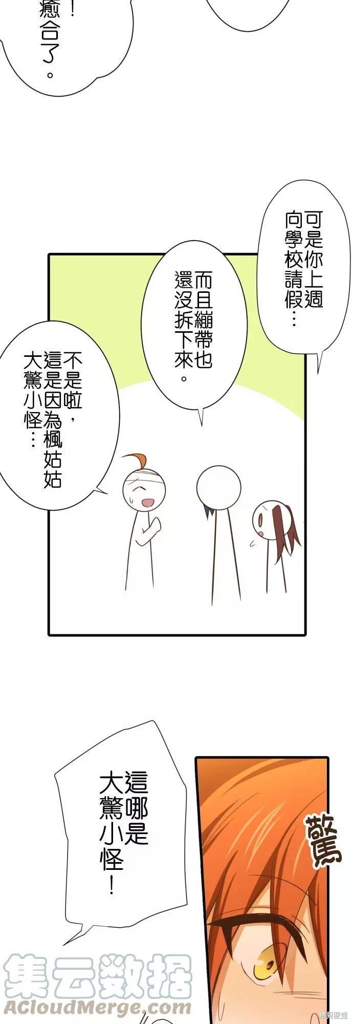 第252话