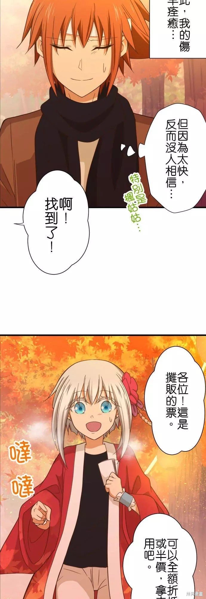 第252话