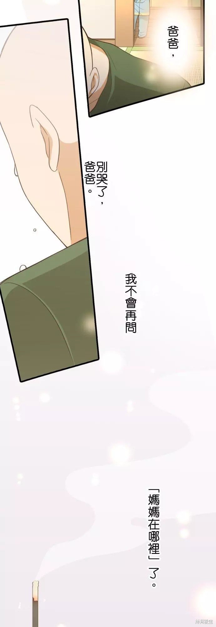 第252话
