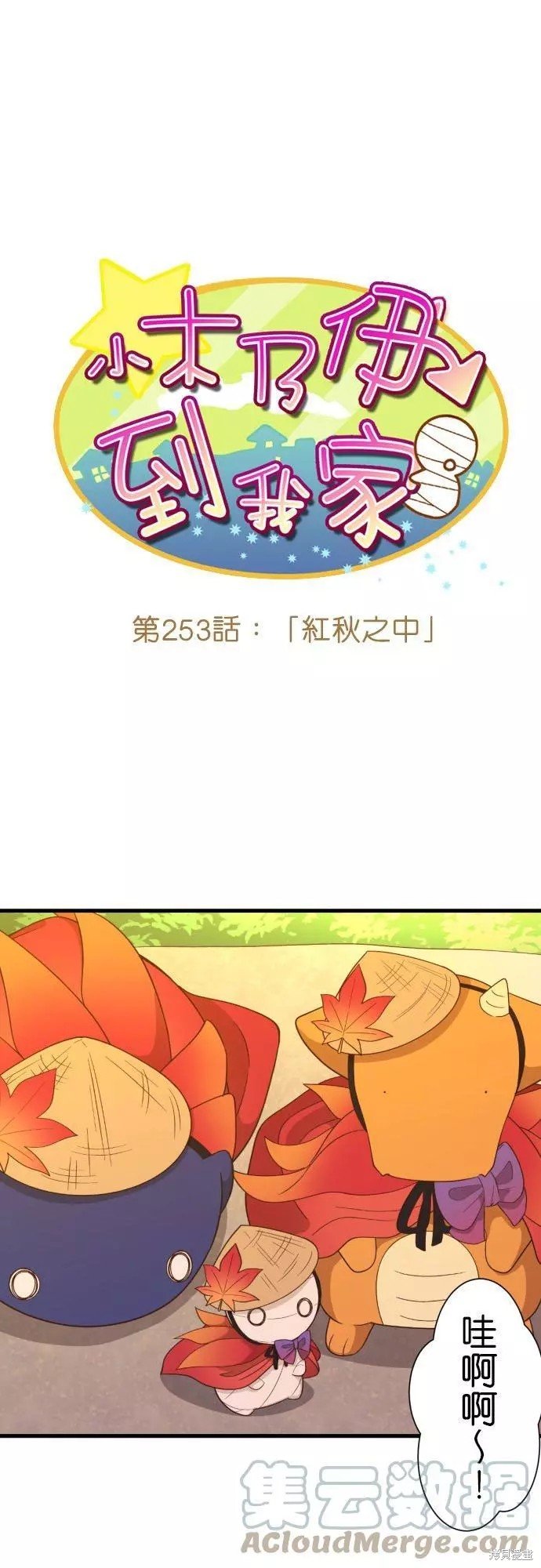 第253话