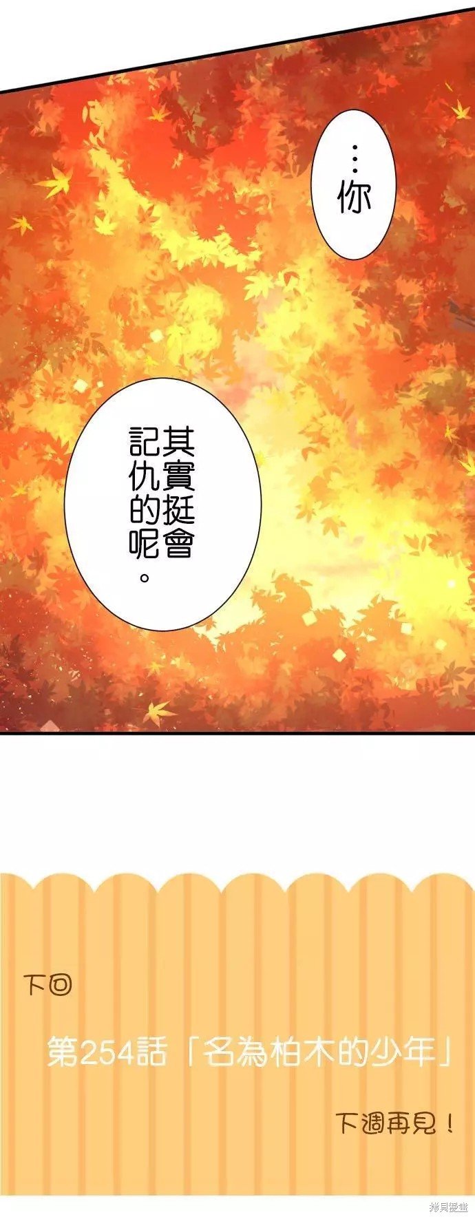第253话