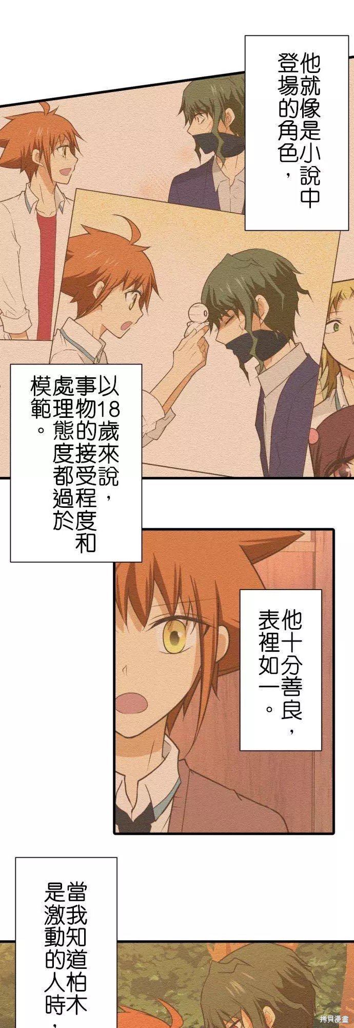第254话