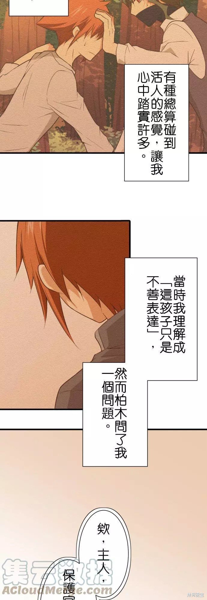 第254话
