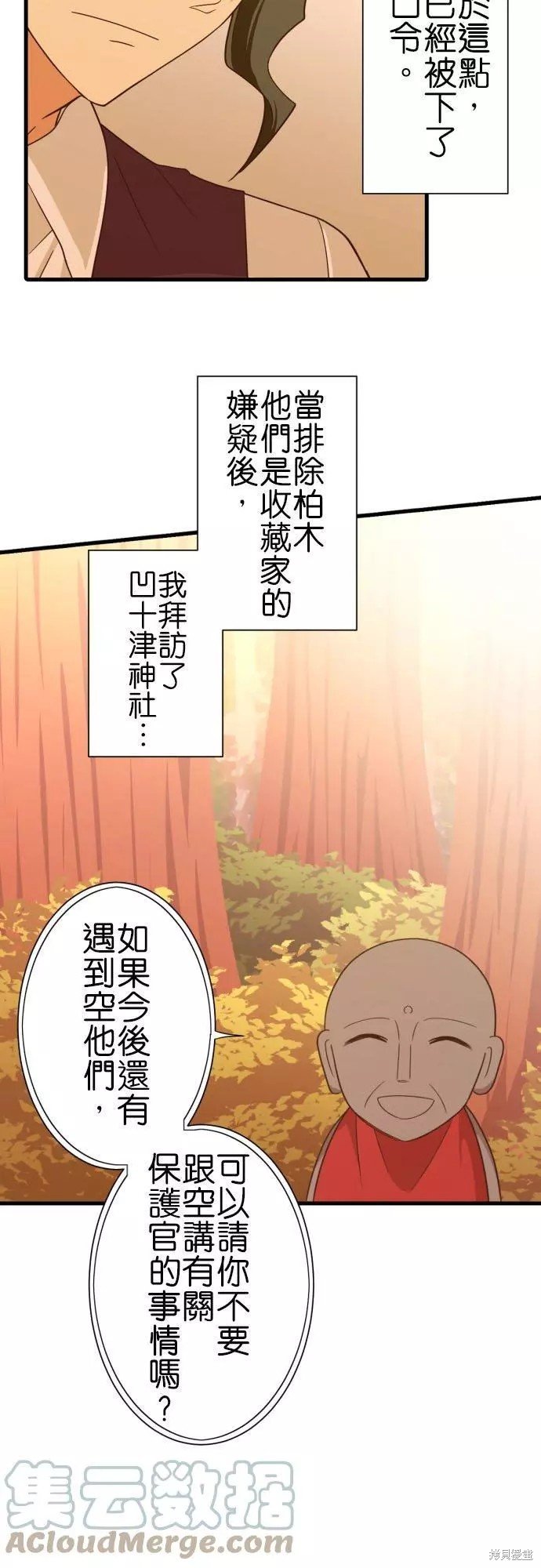 第254话
