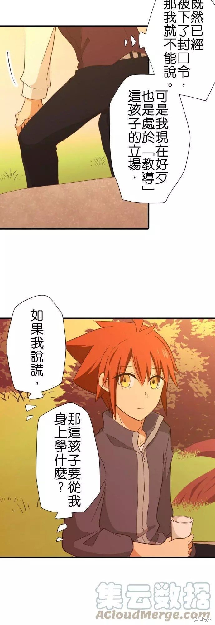 第254话