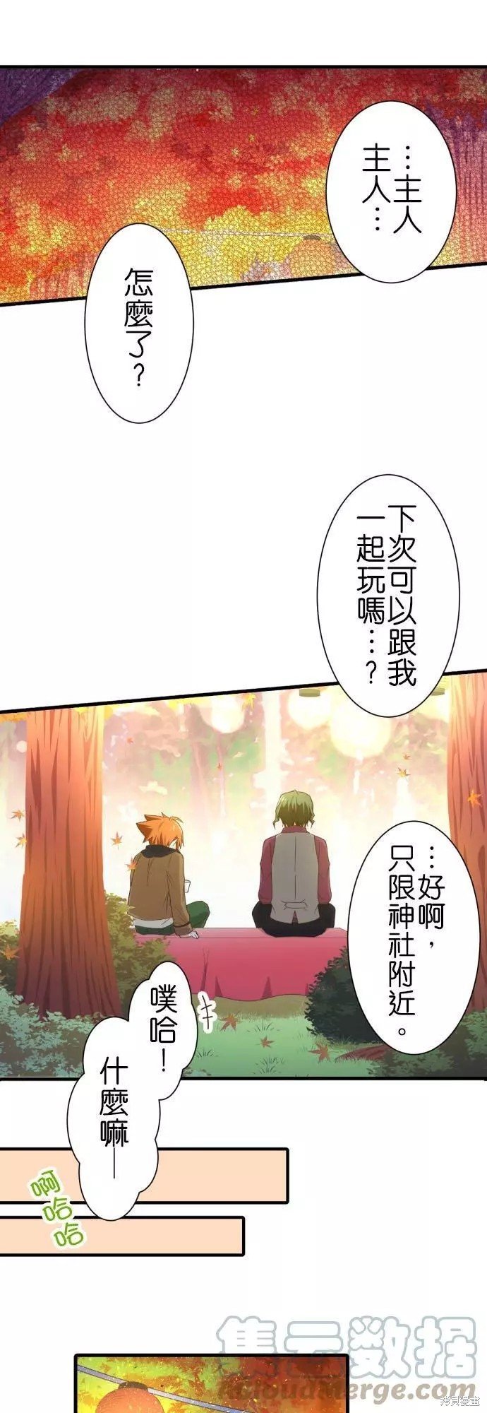 第254话