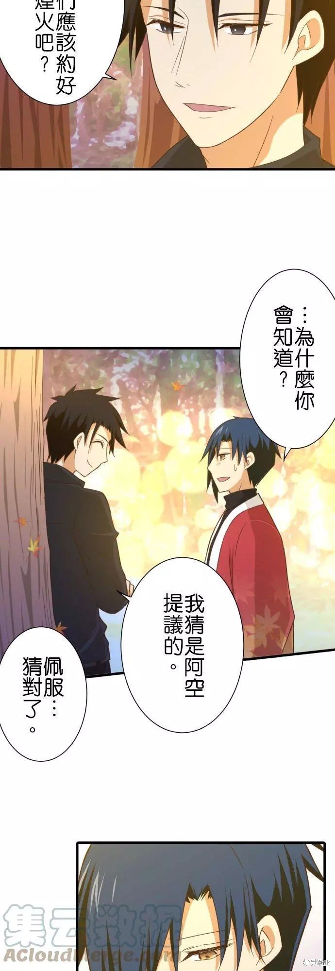 第254话