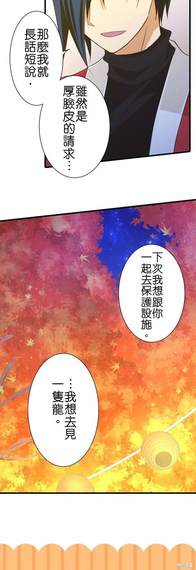 第254话