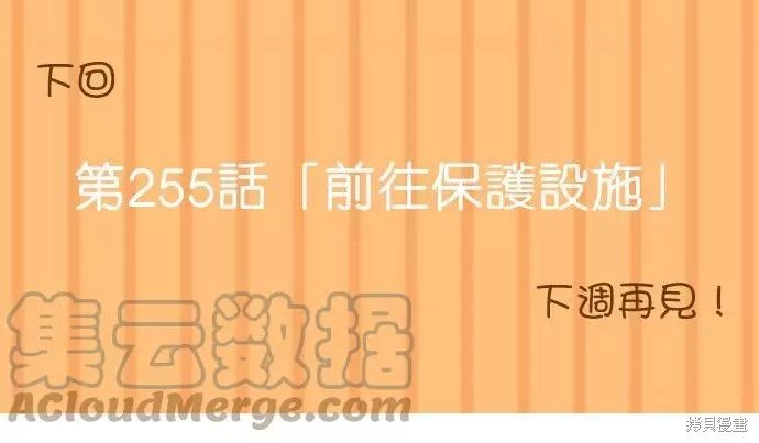第254话