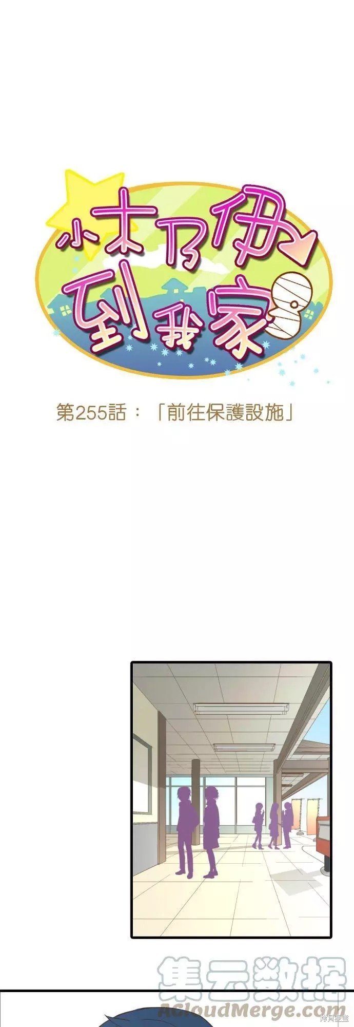 第255话