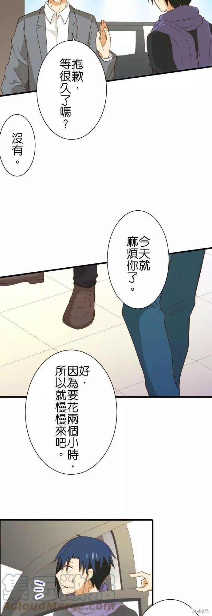第255话