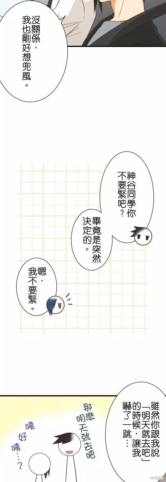 第255话