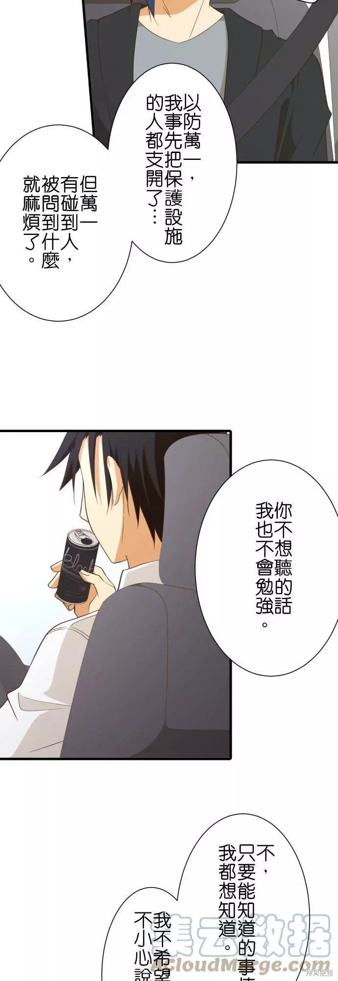 第255话