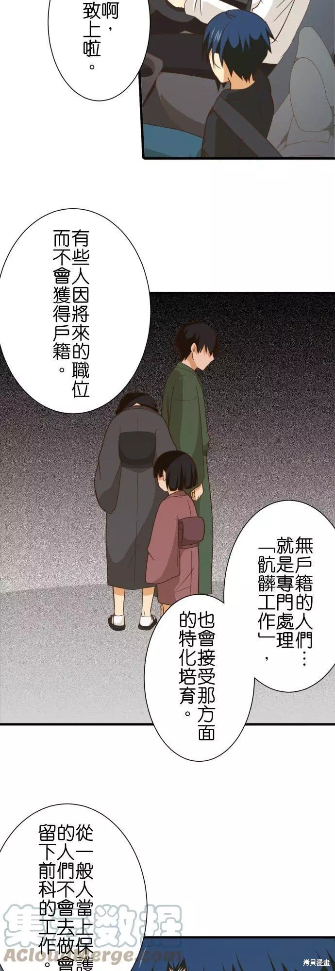 第255话