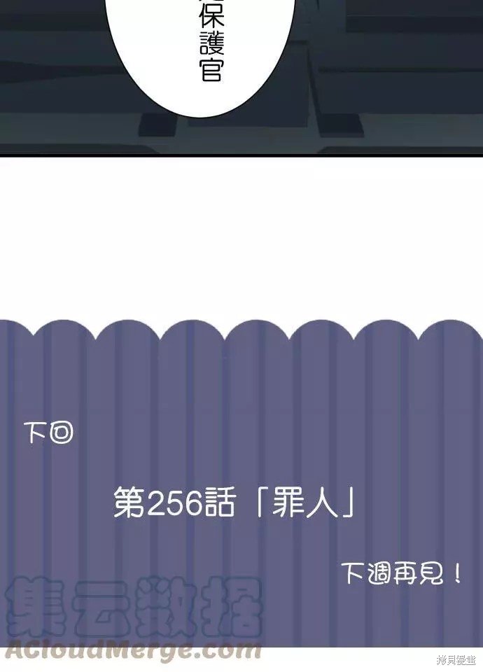 第255话