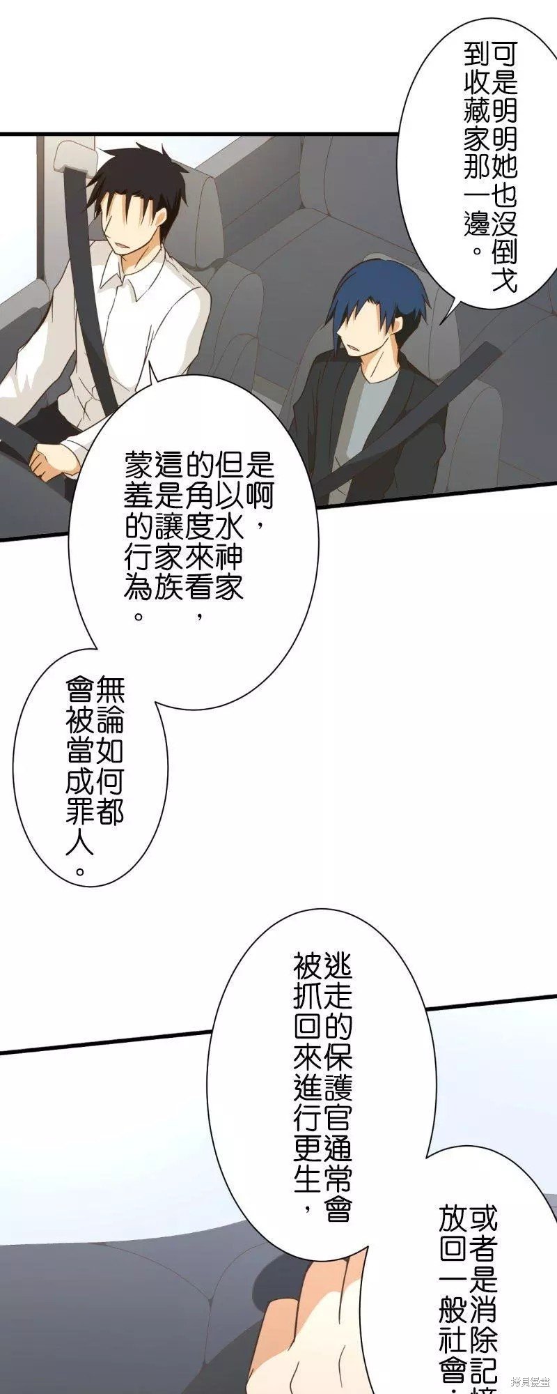 第256话