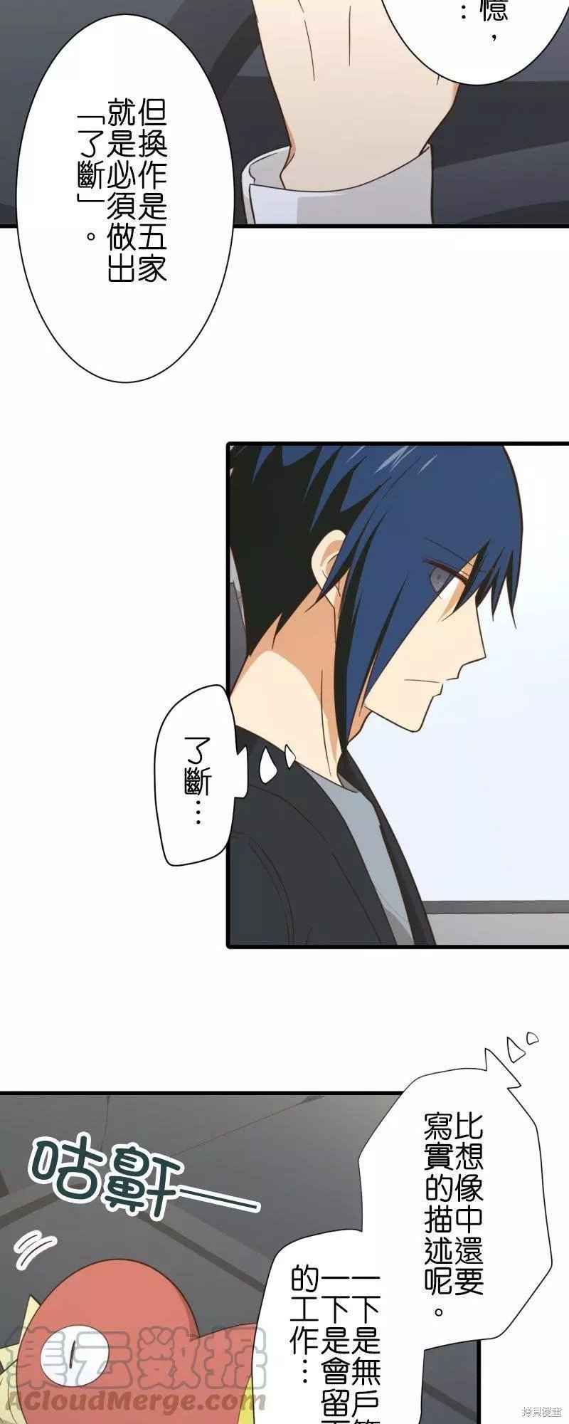 第256话