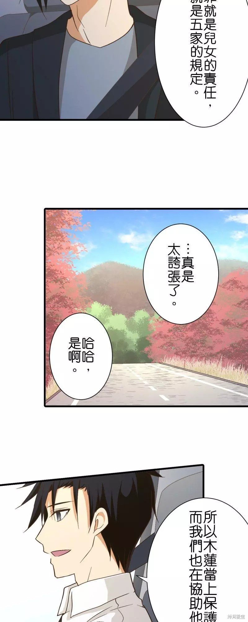 第256话