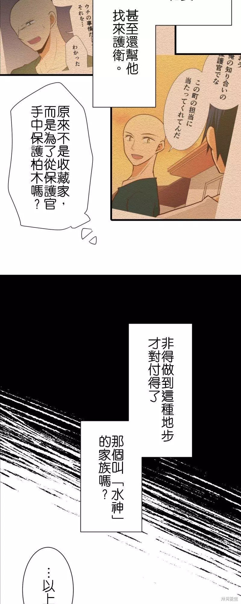 第256话