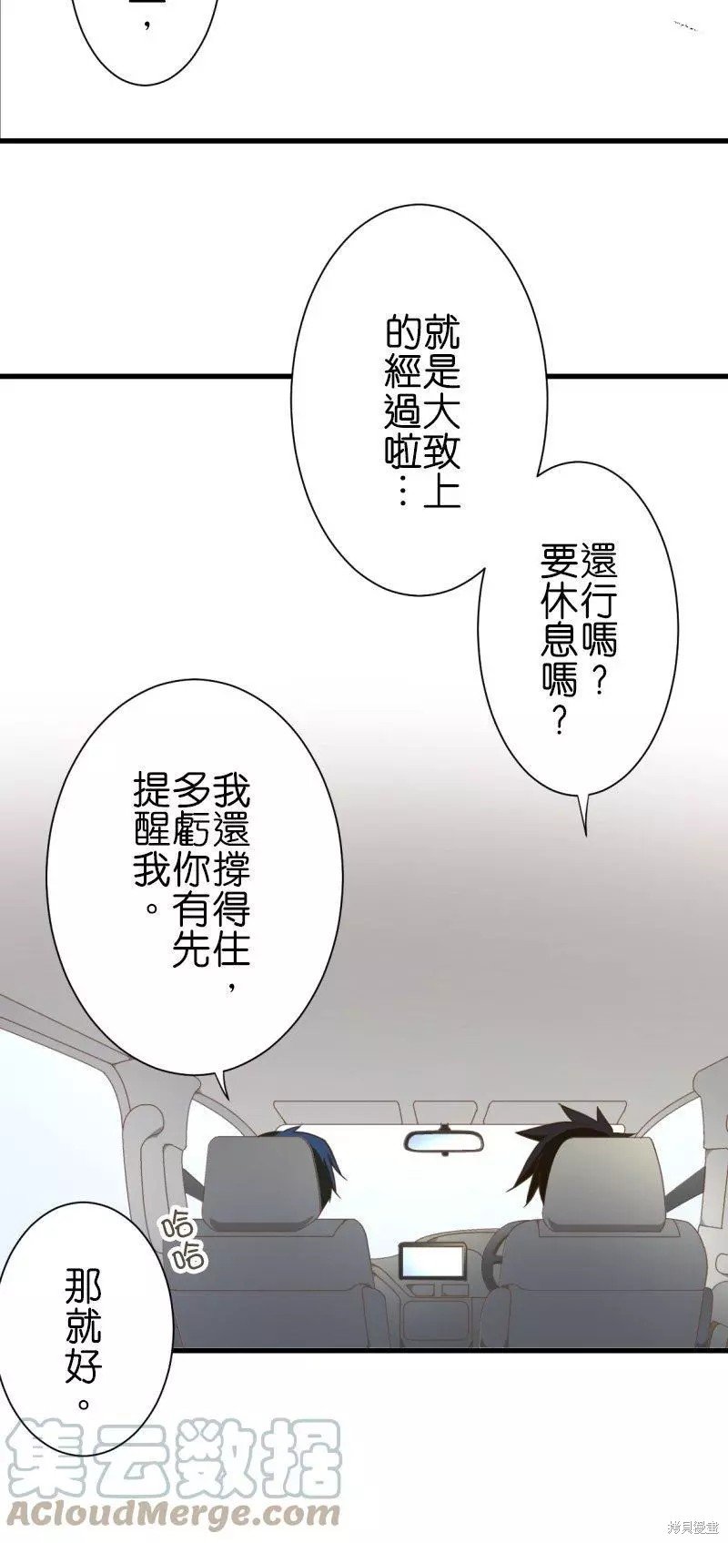 第256话