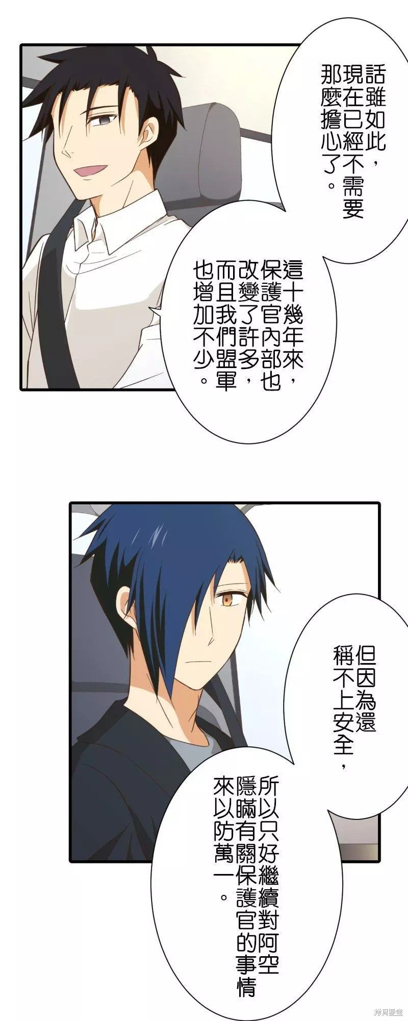 第256话