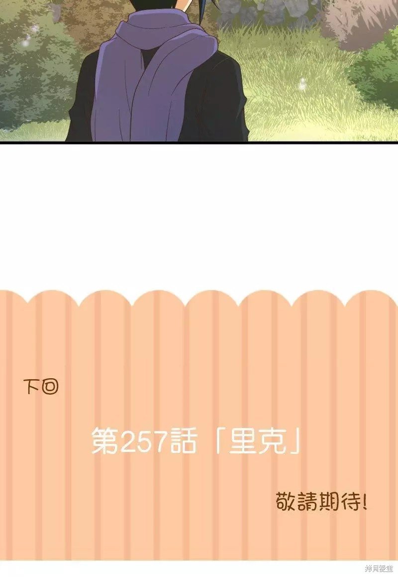 第256话