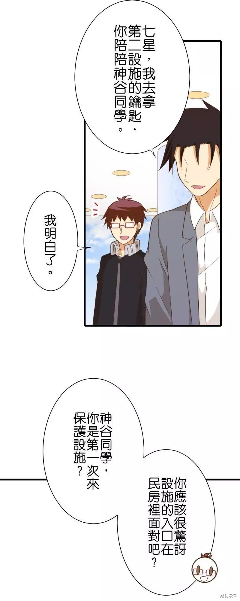 第257话