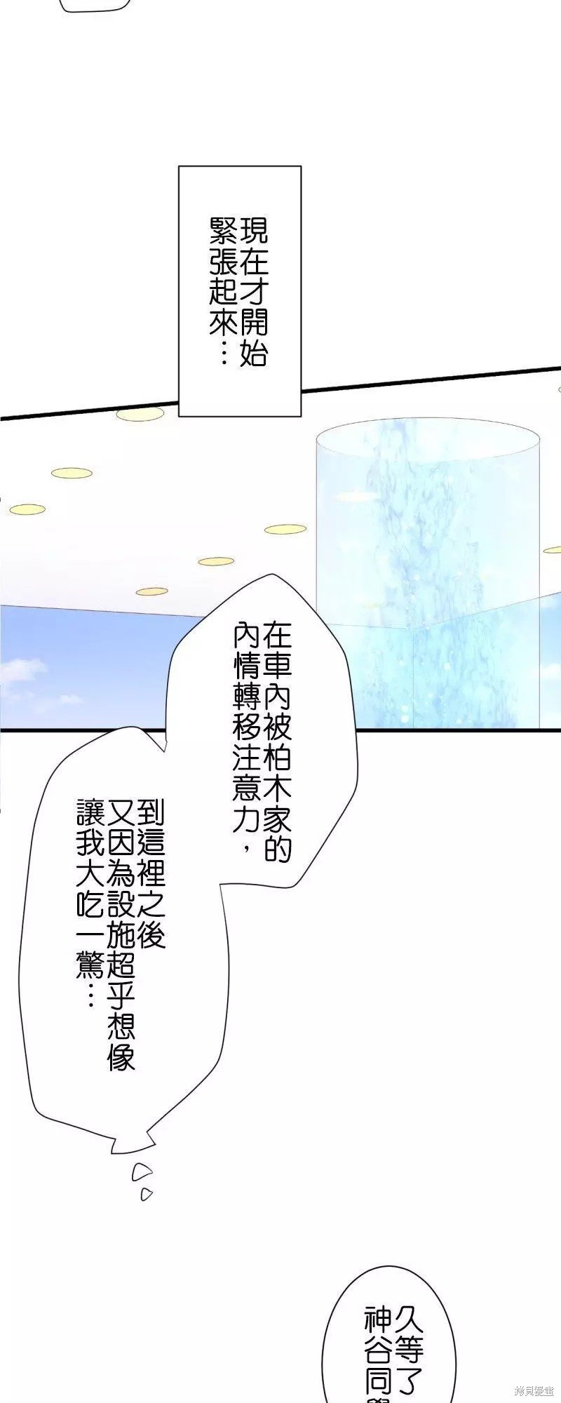 第257话