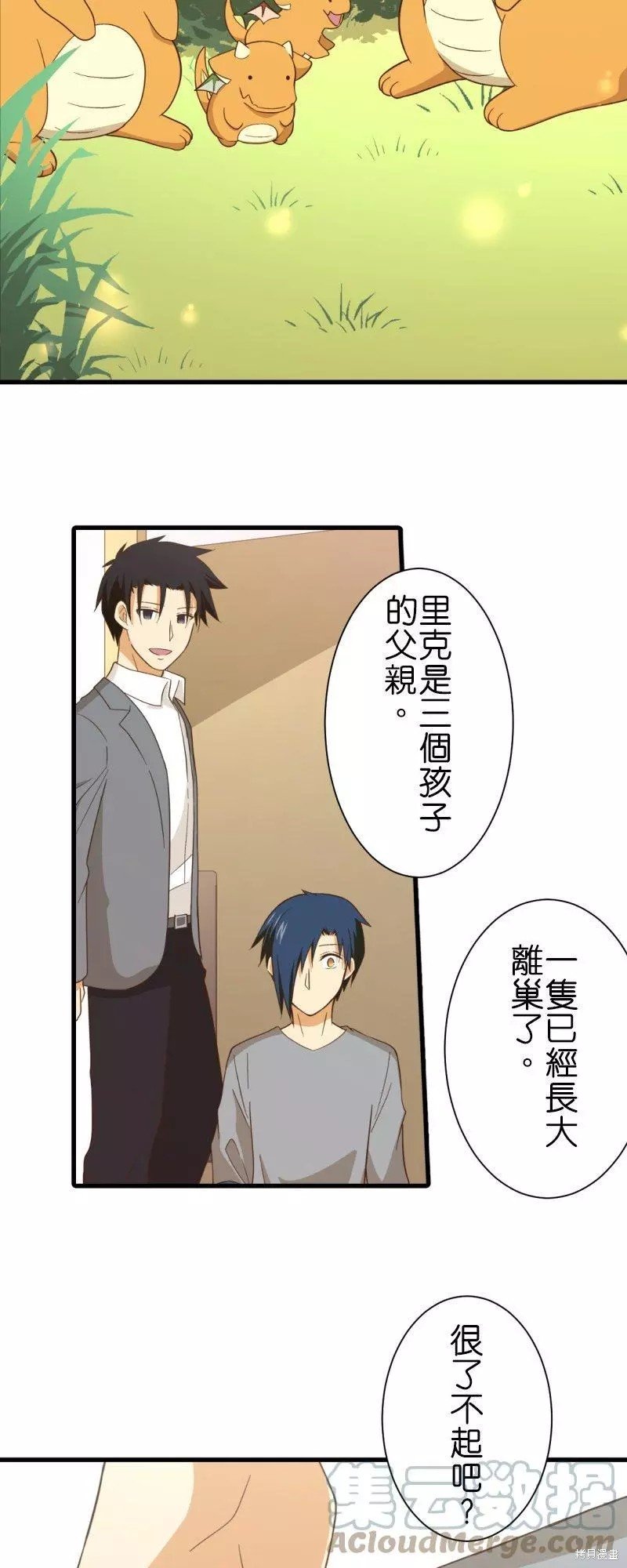 第257话