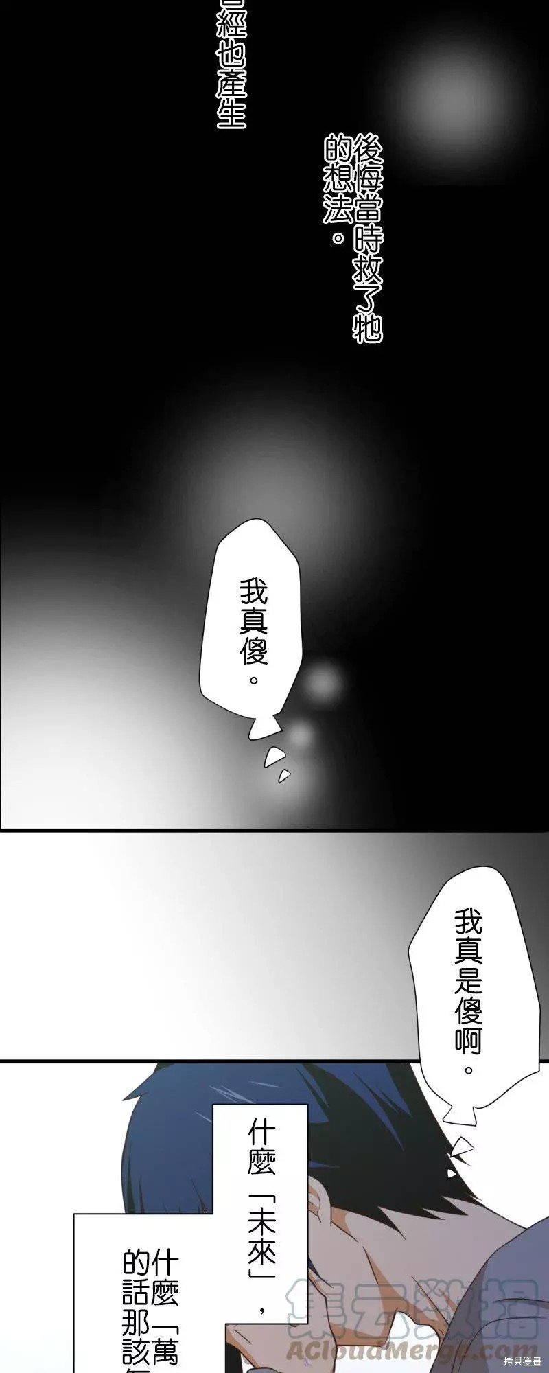 第257话
