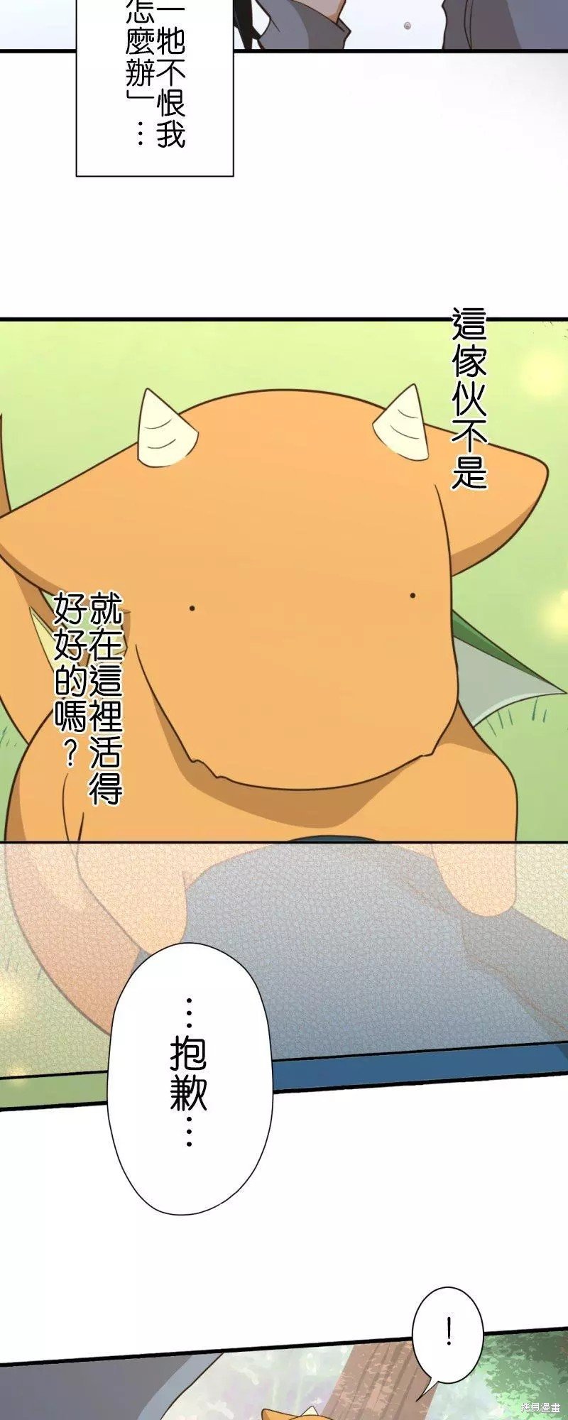第257话
