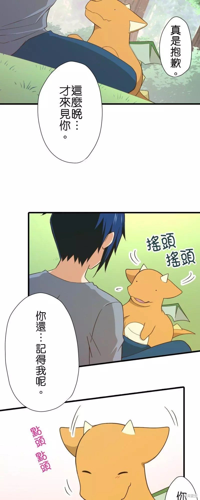 第257话