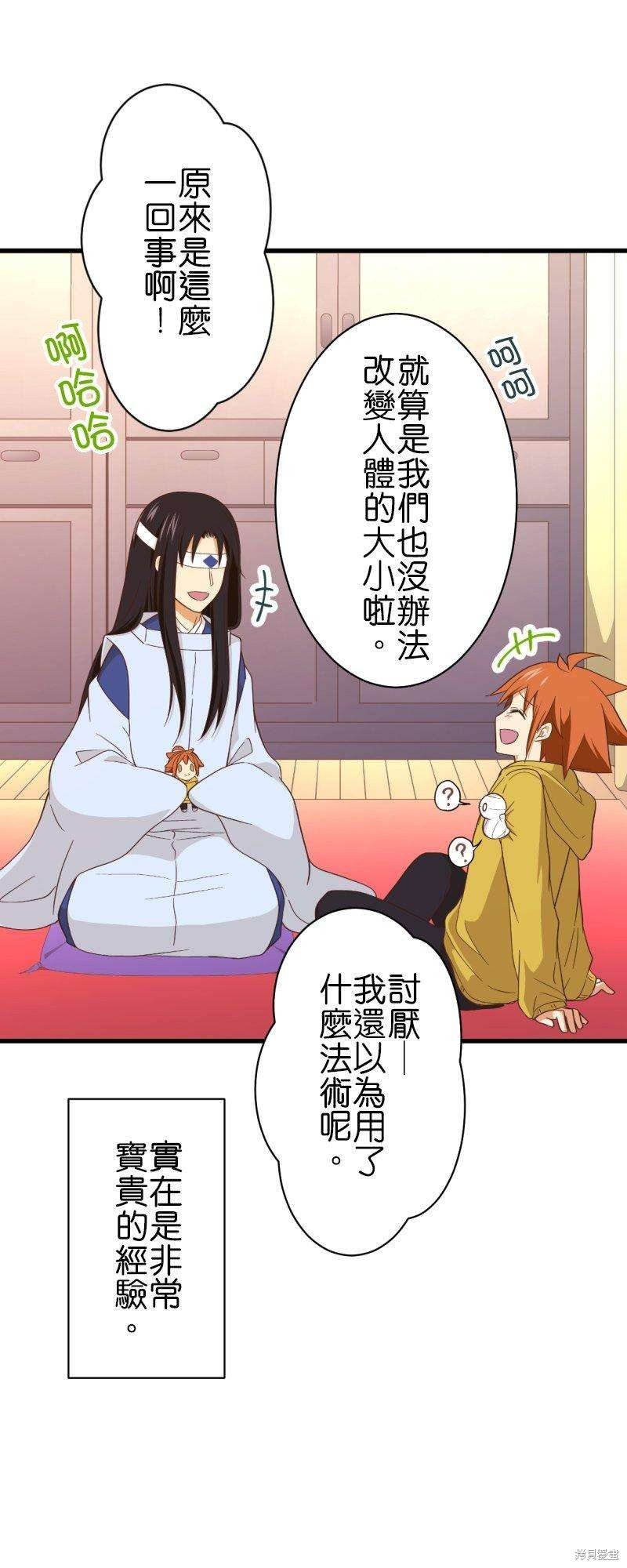 第258话